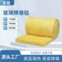 保温隔热降噪防火卷毡