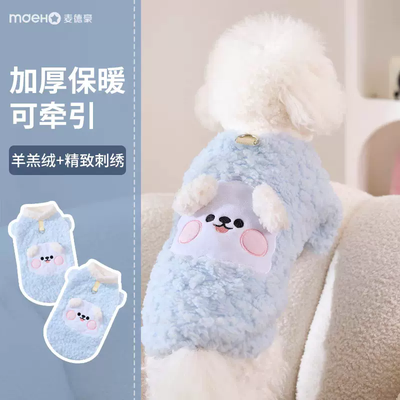 宠物衣服猫狗秋冬加绒加厚可爱超萌狗狗衣服中小型犬防寒保暖毛衣