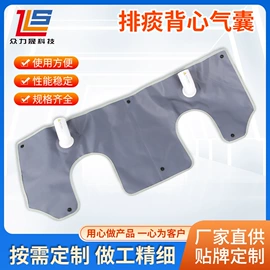 肩垫;其他橡胶气囊;包装产品定制