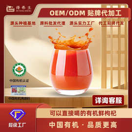 得养生有机枸杞原浆宁夏枸杞汁现货一件代发源头厂家贴工代牌批发