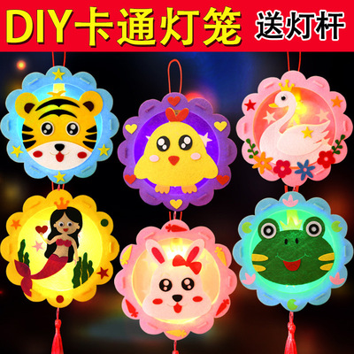 中秋节灯笼发光卡通花灯儿童diy手工材料包装饰幼儿园花灯装饰