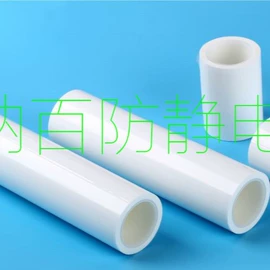 防静电垫;无尘纸无尘布;保护膜