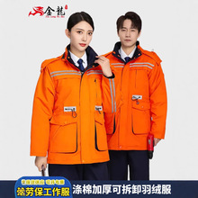 冬季羽绒劳保服定制工作服男秋冬加厚棉服机修铁路可拆卸内胆工装