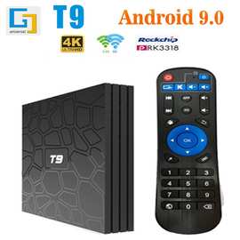 T9 网络播放器 TV BOX 电视盒 安卓9.0 4G/32G WiFi BT