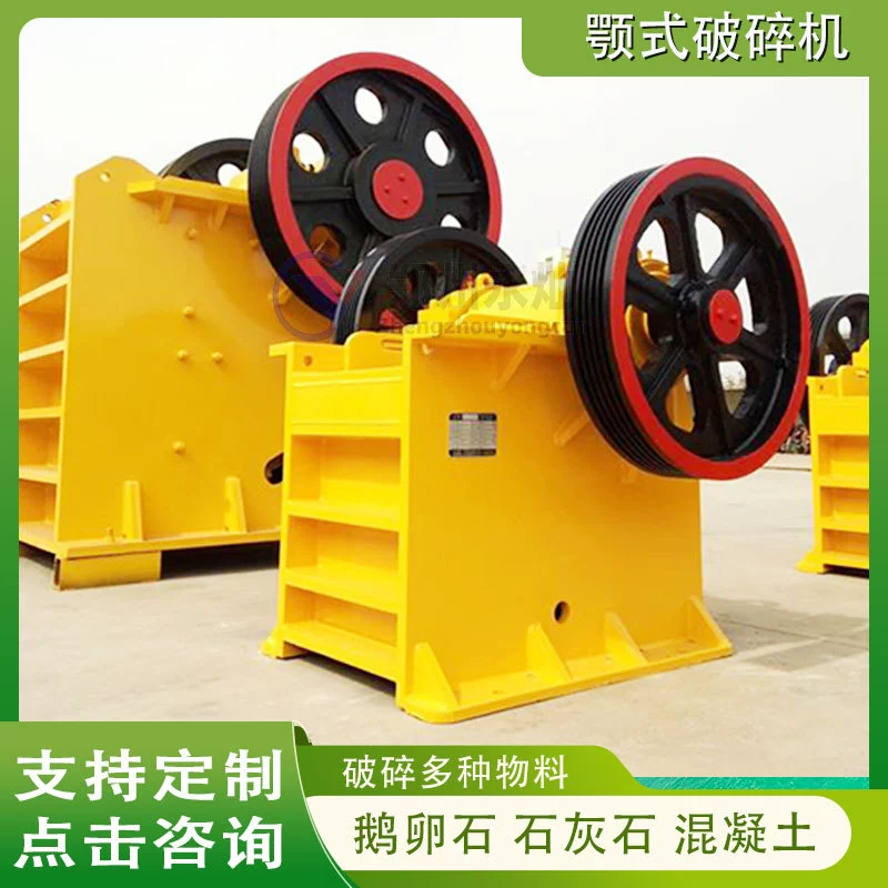 Автоматическая щековая дробилка для строительного камня, щековая дробилка для бетона, цемента, блоков и речной гальки