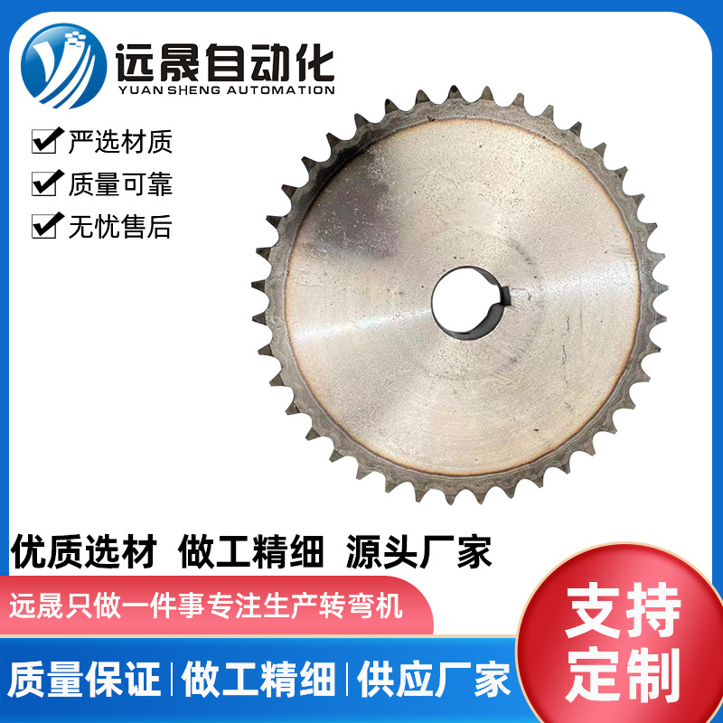 东莞厂家转弯机配件齿轮 转弯机1060/1260/链轮 21款链轮