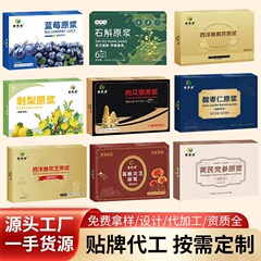 植物の飲み物の酸っぱいナツメの仁の西洋参の霊芝のブルーベリーの石のgokの沙棘の桑の実のオウギの党参の原パルプの卸売りは代行します。