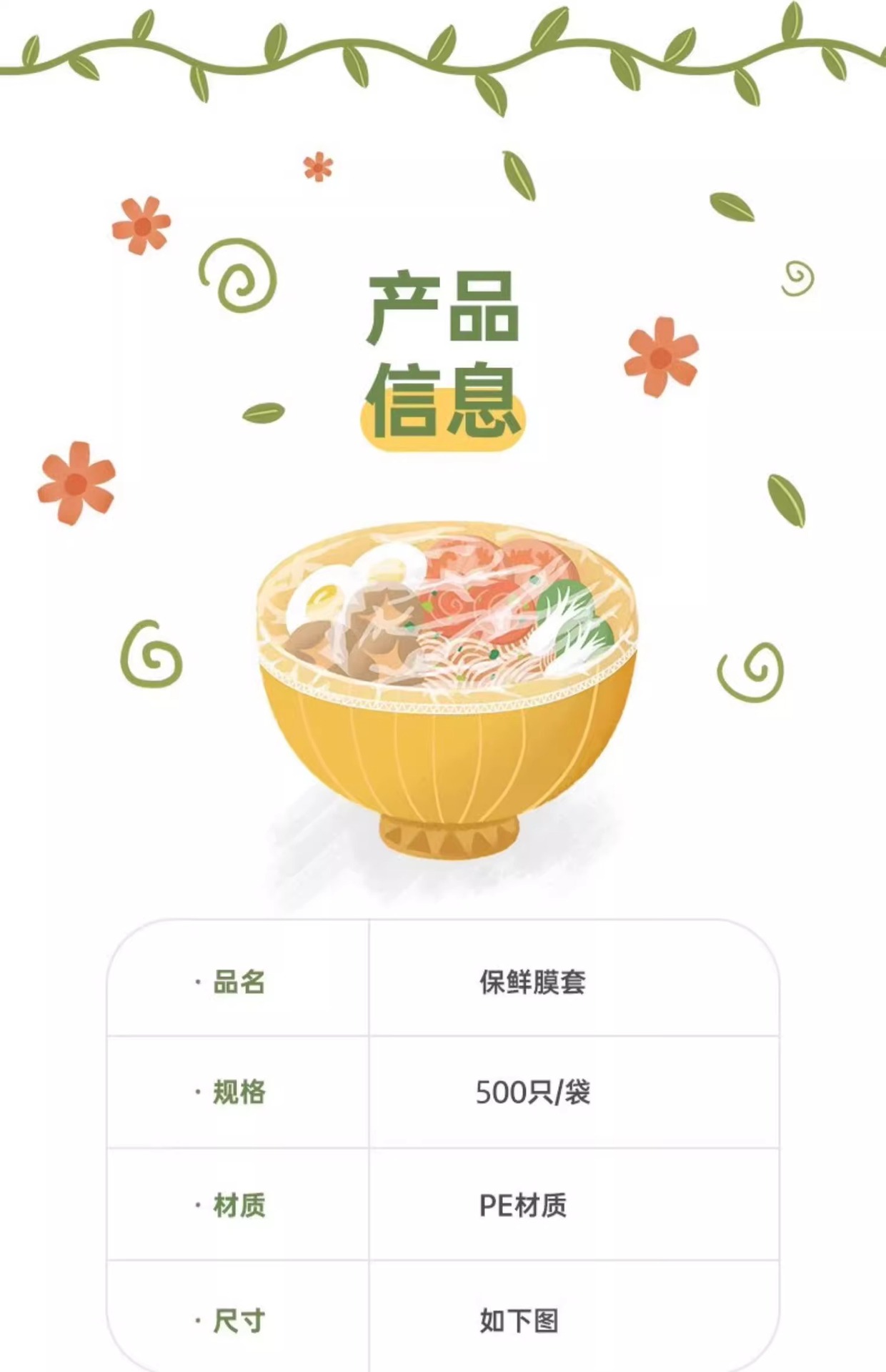 Wall-mounted removable disposable plastic wrap food-grade waste cover freshness-keeping home refrigerator bowl cover factory