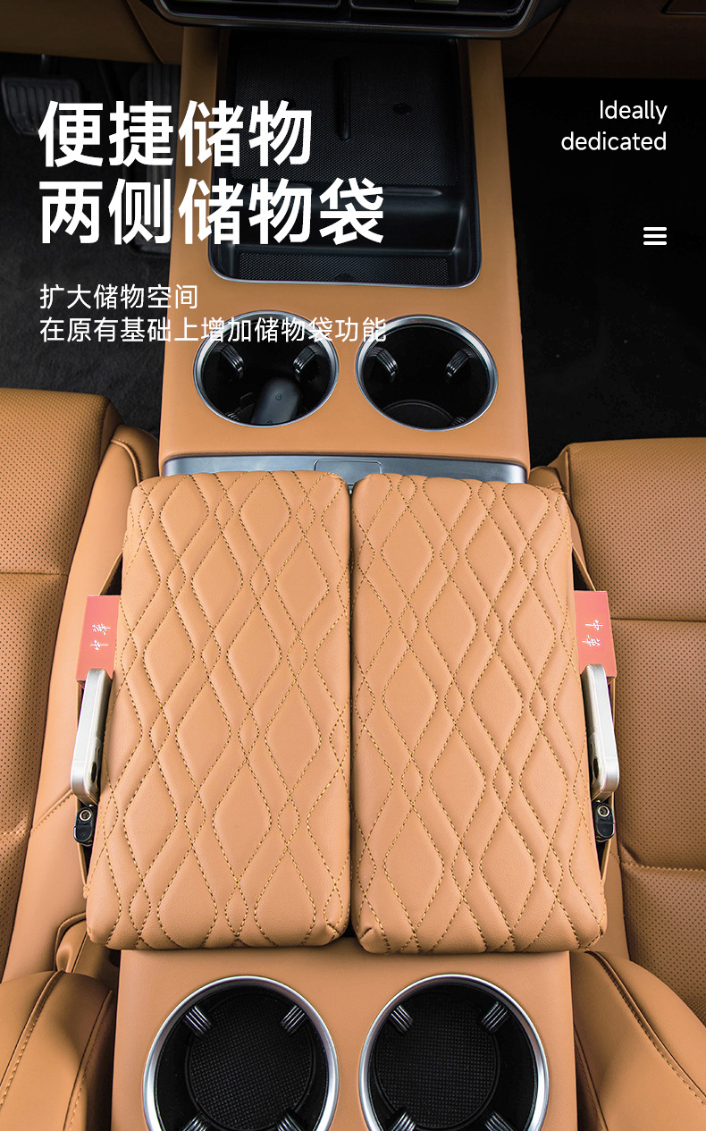 Armrest Box Protective Cover Pad Leather for Denza D9/N7/N8