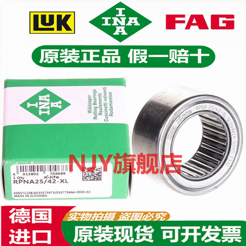 德国INA进口滚针轴承 RPNA 15/28 18/32 20/35 25/42 28/44 -XL