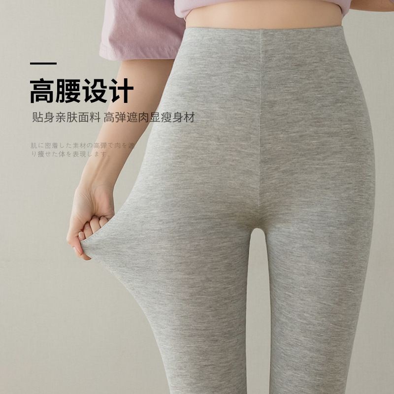 Leggings modal Exorcism Thin section Large Tight fitting Elastic force Paige black Long johns