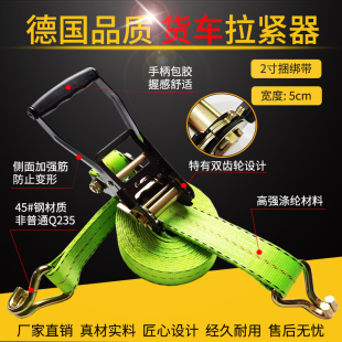 German quality truck rope tightener wrecker binding belt car carrier binding device tightening device cargo tightener