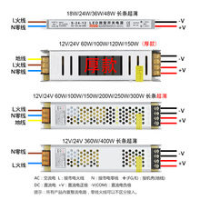 LED长条超薄12V开关电源2A3A4A5A灯带条箱24W36W48W60W电源瑞知雅