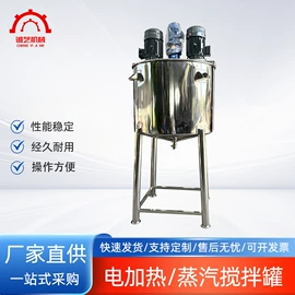 乳化机;反应釜;搅拌机
