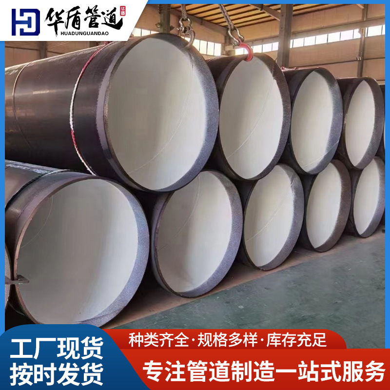 供水8710防腐钢管 外环氧树脂防腐螺旋钢管8710防腐钢管生产厂家