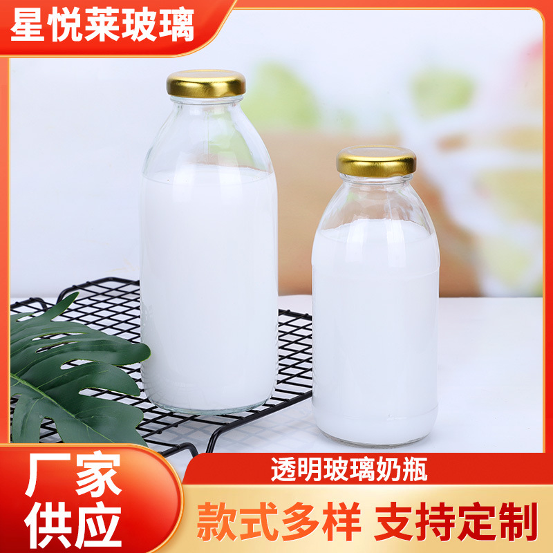 牛奶玻璃瓶多规格带盖密封饮料酸奶玻璃分装空瓶密封防漏鲜奶空瓶