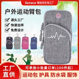 运动腰包;杯套/壶套/保温套;手臂包