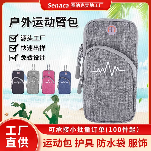 Sports Running Mobile Phone Arm Bag Men's and Women's Fitness Arm Belt ECG Hand Strap Large Capacity Promotional Gift Arm Bag