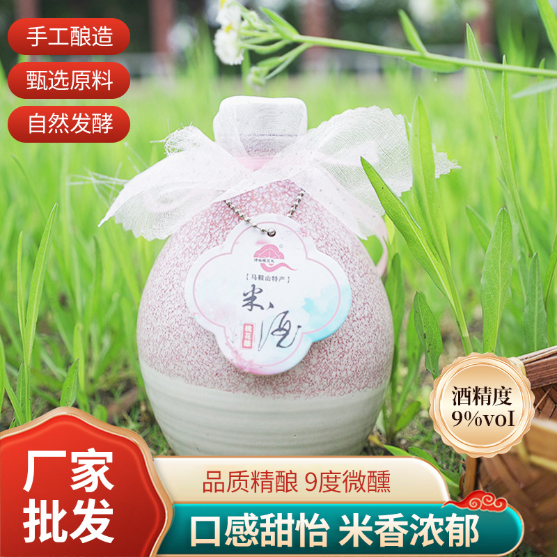 诗仙桃花礼500ml坛装桃花糯米酒非遗古法手作无添加清新微醺9度