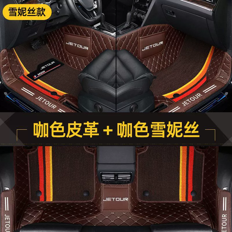 Половодчатые коврики для пола Jietu X70 X90 Traveler Shanhai L7T2 Dasheng X70S