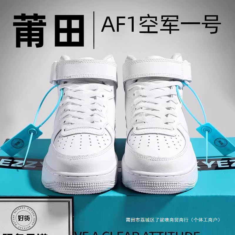 Official Website Air Force One High-Top Men's Shoes Spring New Model Putian Flagship Store Versatile Thick-Soled Sneakers for Women Trendy Official Website Air Force One High-Top Men's Shoes Spring New Model Putian Flagship Store Versatile Thick-Soled Sneakers for Women Trendy
