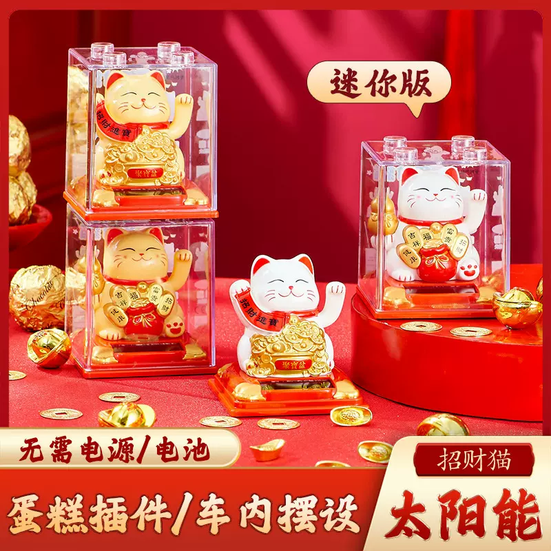 新款创意太阳能招财猫汽车摆件车内装饰卡通猫太阳能摆件车上摆件