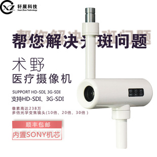 Hospital Dental 4K Field Camera Recording and Teaching Operating Room Shadowless Lamp SDI Ultra-high Definition Webcam