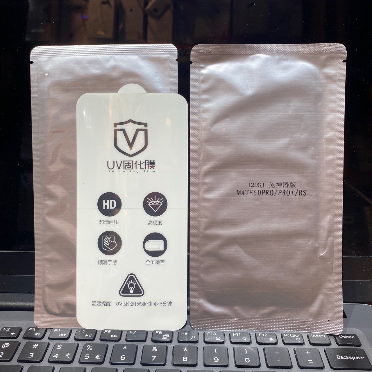 UV light curing film is suitable for Huawei vivo millet oppo glory light curing and hard crystal film