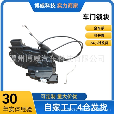BS1A59310A is suitable for Central locking