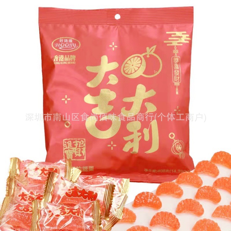 批发好诗缘大吉大利桔子味造型软糖婚庆年货喜糖休闲零食糖果408g