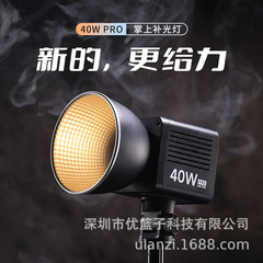 Ulanzi優かご40W PRO & RGB内蔵電池COBランプ