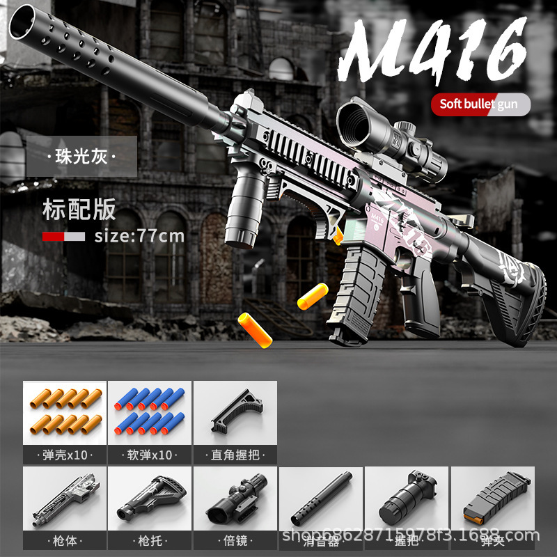 Manual tirador de perno cascarón M416 pistola de bala para niños juguetes de simulación de rifle de asalto al por mayor al por mayor puzzle image 7