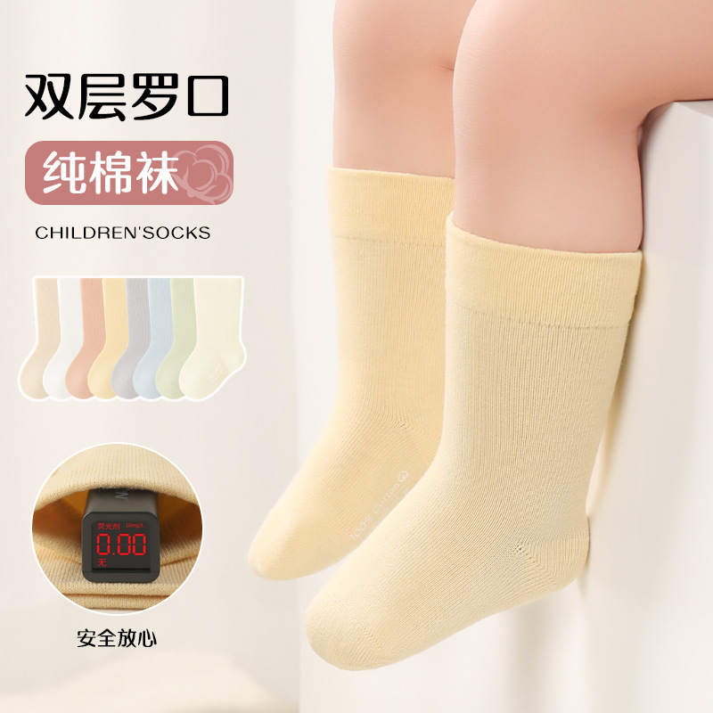 Children's Socks Combed Cotton Pure Color Pure Cotton Baby Socks That Do Not Tighten the Feet Boneless Newborn Infant Socks Category a