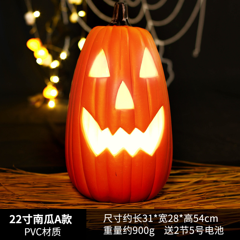 万圣节南瓜灯 庭院布置道具派对装饰用品 发光南瓜摆件Halloween|undefined