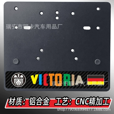 Aluminum Plate Base Plate Nömrə qabı - aluminum-plate-black-victoria-color-carbon-bottom