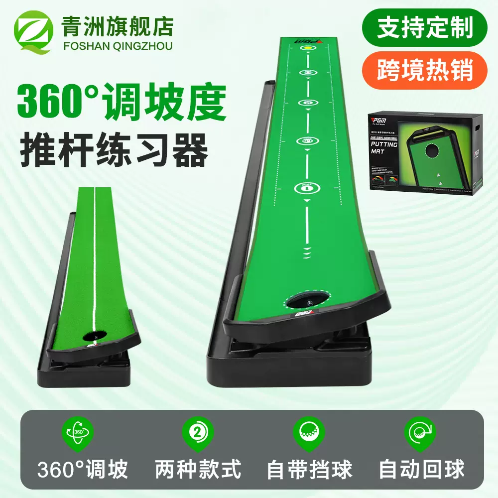 青洲跨境高尔夫练习器室内推杆训练器材坡度可调家用办公室训练器