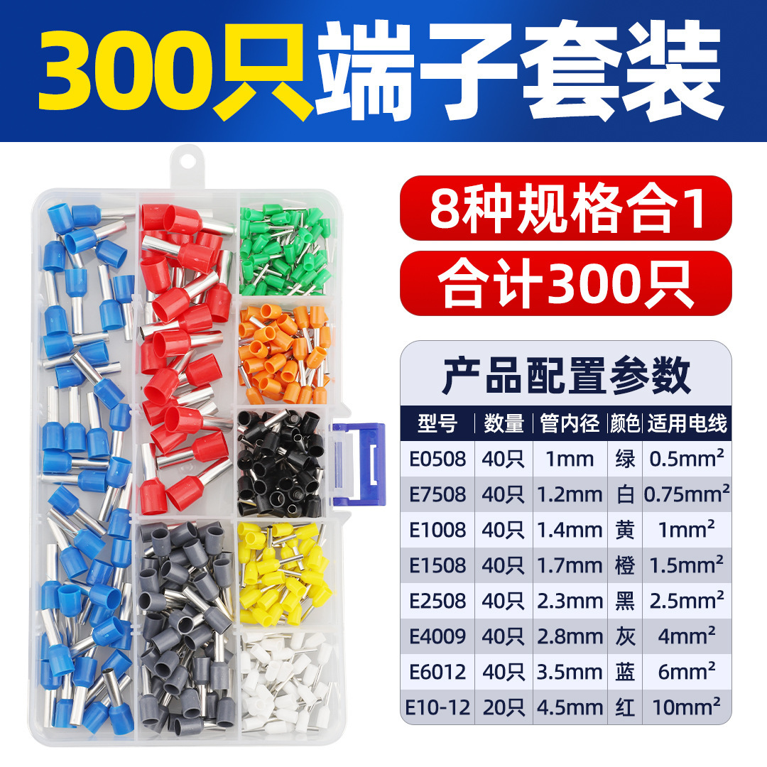 튜브 터미널 300개 92.5g