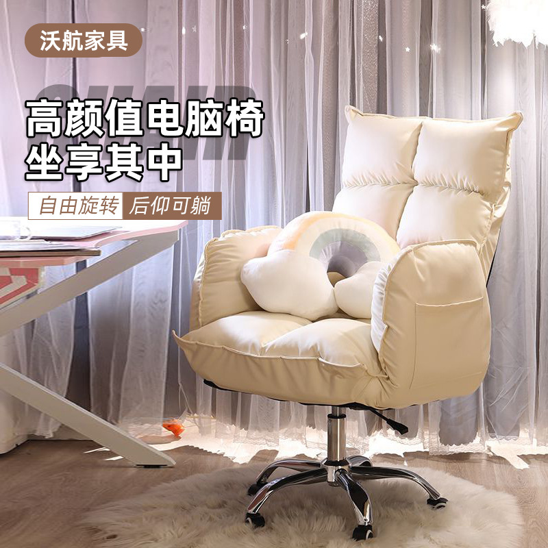 Silla de computadora doméstica confortable para sentarse en el estudio, silla de jefe con respaldo para perezoso, silla de ancla de elevación rotativa