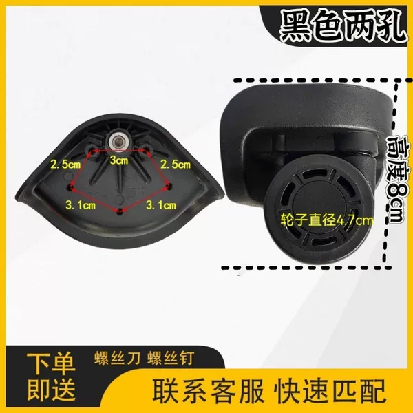 Hongsheng A58 Various Types of Trolley Cases, Travel Suitcases, Luggage Wheels, Caster Wheels, Luggage Accessories, Universal Wheels, Hard Case Wheels