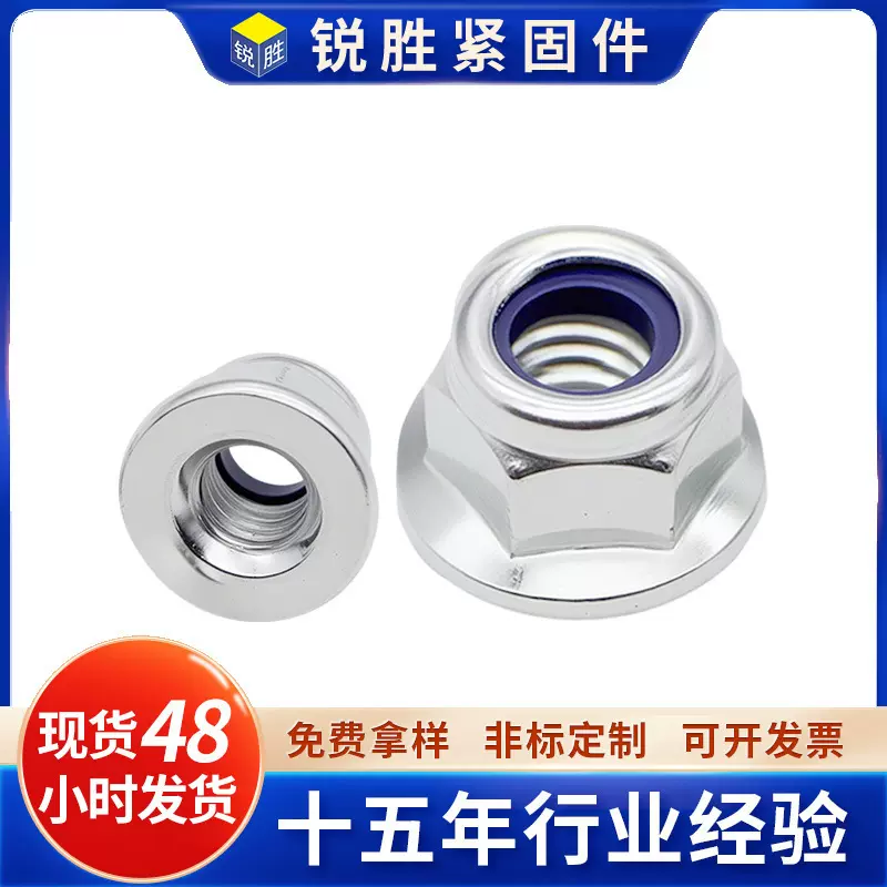 4级镀锌法兰尼龙防松螺母标准牙正牙锁紧螺母自锁螺帽M5M6M8M10