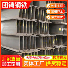 广东型材批发h钢热轧h型钢q235b钢结构厂房钢梁立柱多规格现货