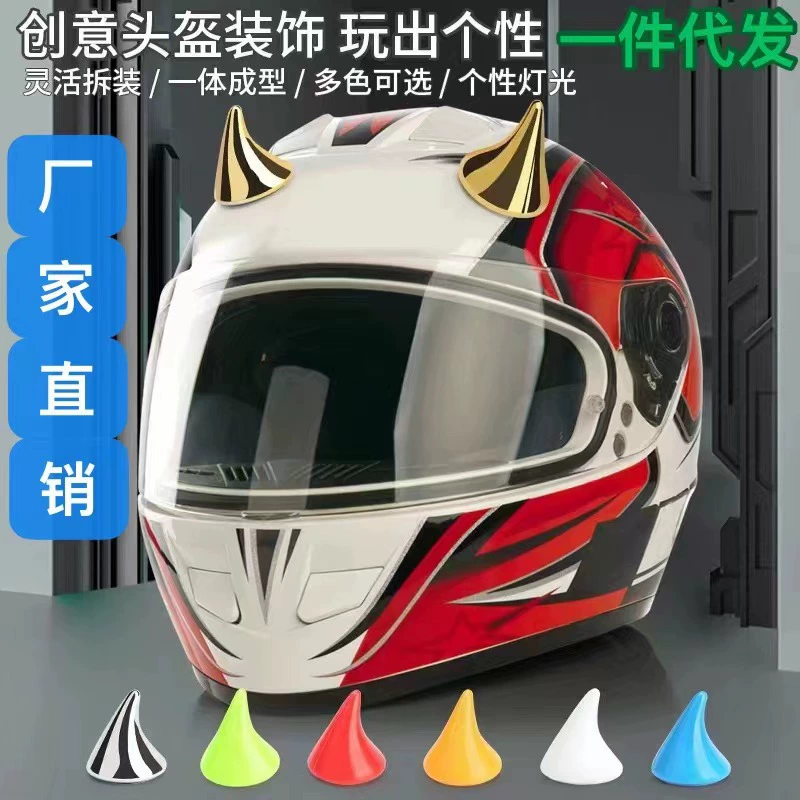 Электромобиль шлем Украшение Размер Рог мотоциклетный шлем демон присоски Рог универсальные крылья творческая личность