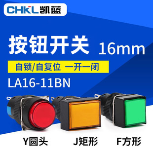 LA16-11M�c��ʽ�_�P�ԏ�λ�A��ƽ�o�_�Pһ�_һ�]�Դ�_�P�S�����l