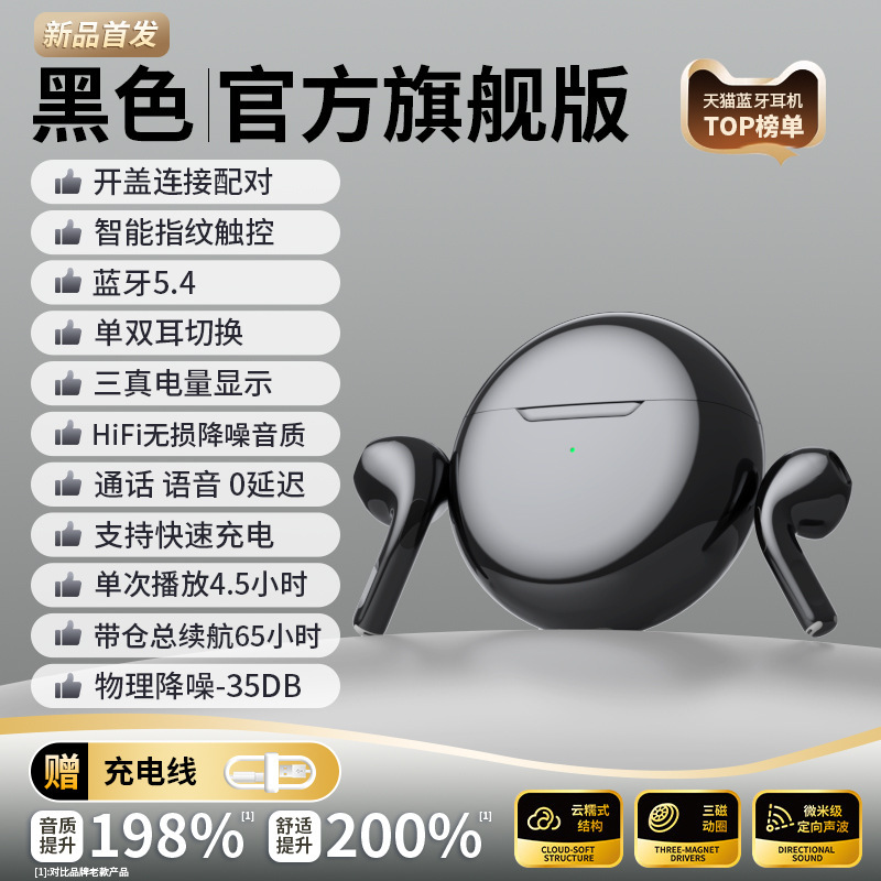 官方正品蓝牙耳机无线入耳式降噪高音质运动超长续航官方2025新款|undefined