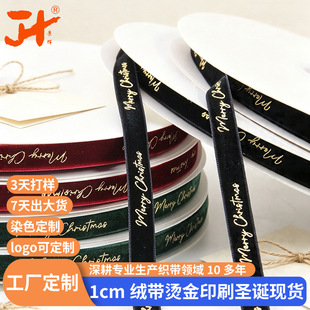 1cm�q���Ƽt�C��Merry Christmas�}�Q�bYƷ�Gɫ���Z�q����