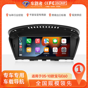 Suitable for Bmw E60 Navigation Bmw 3 Series 5 Series E60 Navigation All-In-One Machine Bmw Wireless Carplay Navigation