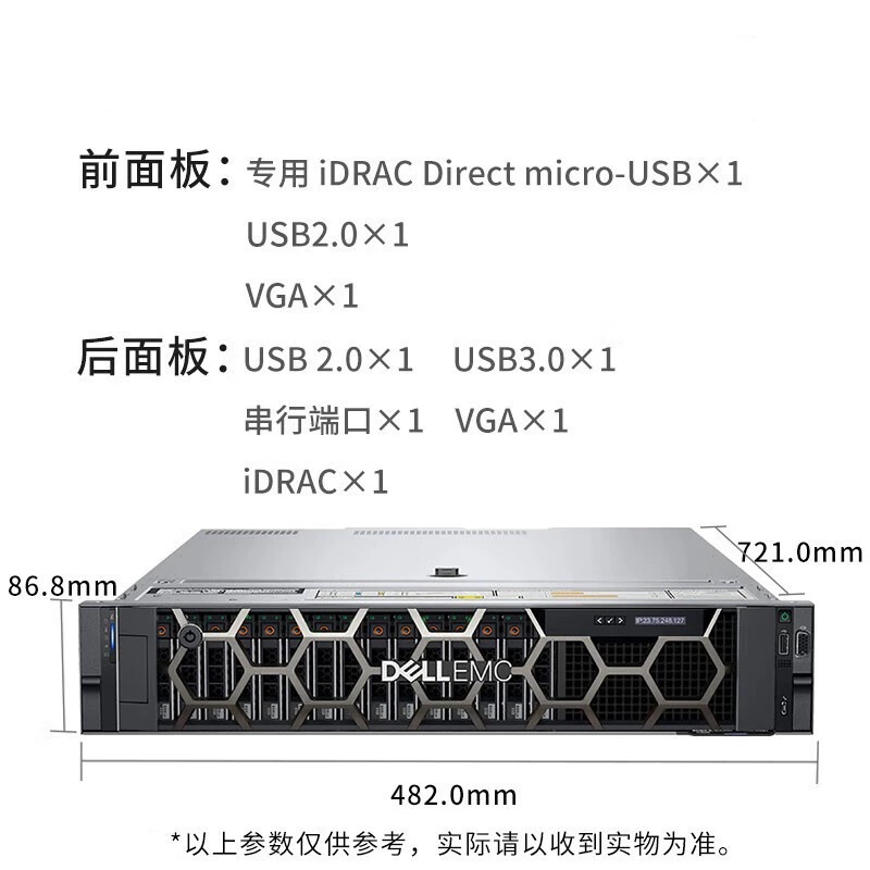 Dell R550 2U Rack Tray Application Cluster Xeon Server Data Storage