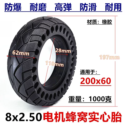 200X60 Honeycomb Solid Tire Elektrikli avtomobil şinləri