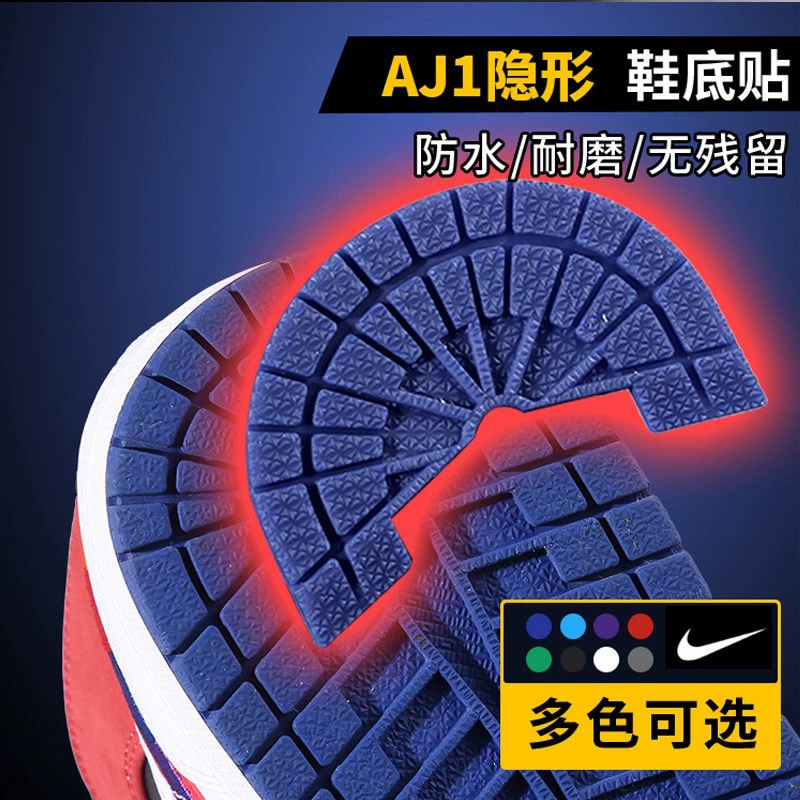 Подошва aj1 баскетбольная обувь нескользящая и износостойкая наклейка кроссовки Air Force 1 подошва защита от износа патч