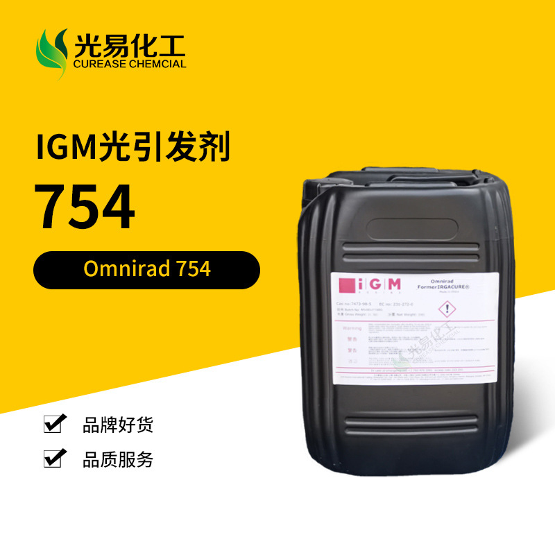 Omnirad 754 IGM光引发剂低气味低黄变UV固化液体光敏剂 光易化工